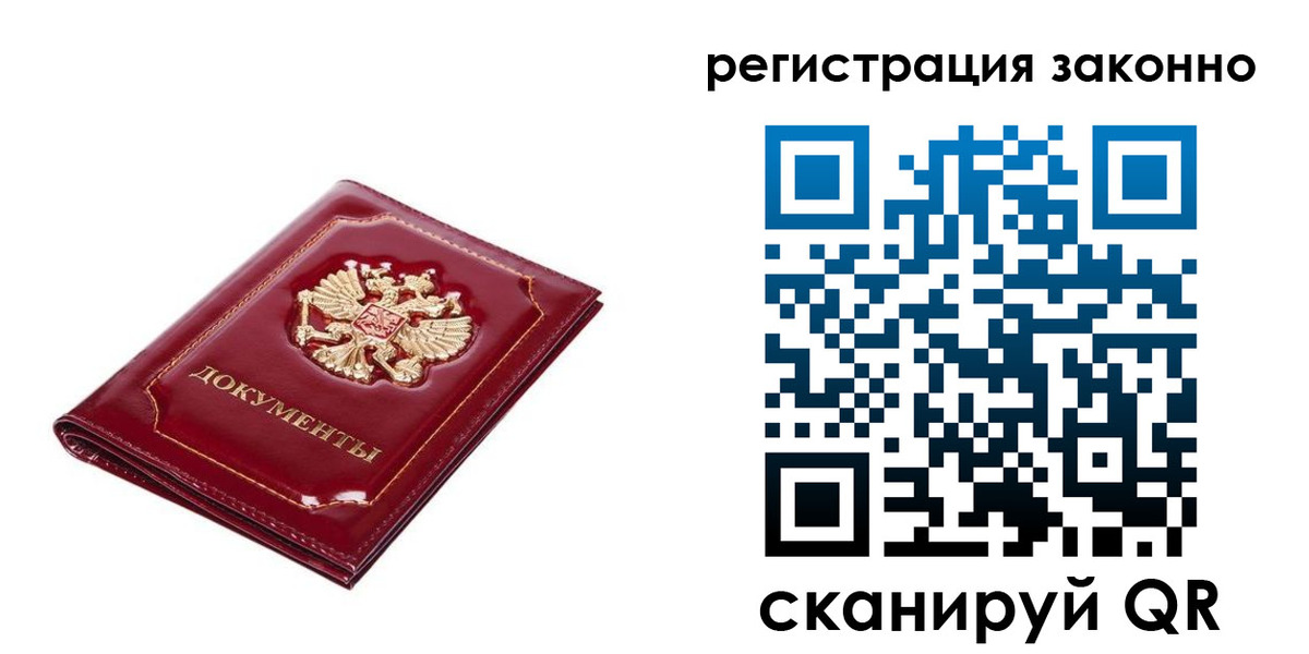 временная регистрация адрес в Суздали