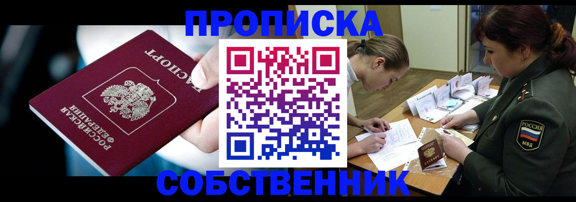 временная регистрация для всех в Суздали