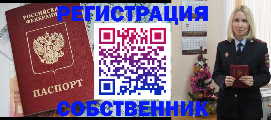 временная регистрация для школы в Суздали