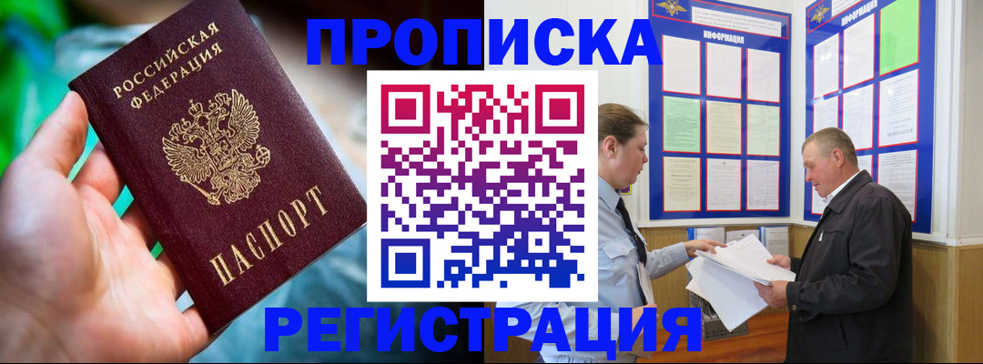 прописка регистрация в Суздали