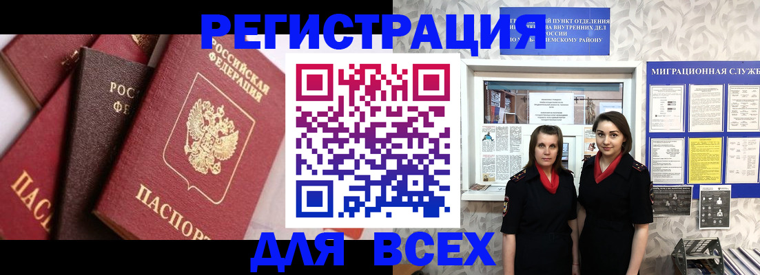 временная регистрация 2025 в Суздали